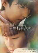 Время лихорадки