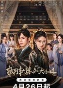 Преодолевая превратности судьбы