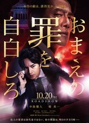 Покайтесь в своих грехах