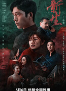 Возрождение