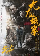 Осада Коулуна