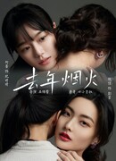 Когда мы встретились