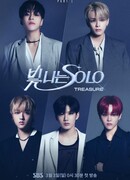 Сияющие одиночки