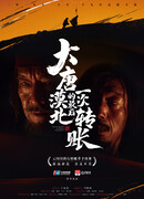 Последнее задание девятого отряда