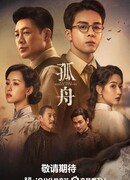 Путешествие одинокого героя