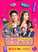 Давайте поговорим о Чу