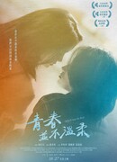 Кто остановит дождь