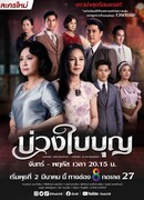 Ловушка из листьев