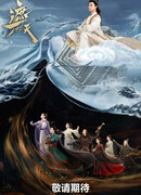 Затмить небеса