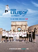 Нана тур с Seventeen