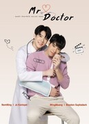 Господин доктор