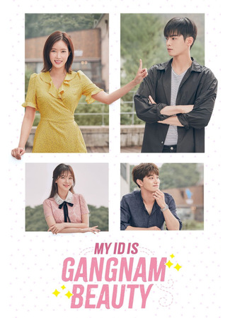 дорама Мой ID - Красотка из Каннама (My ID Is Gangnam Beauty: Nae Aidineun Gangnammiin) 18.05.24