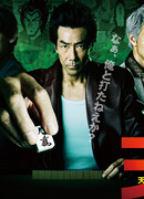 Тэн: Парни на пути тэнхо