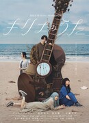 Песня Кириэ