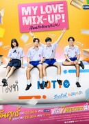 Исчезающая первая любовь (тайская версия)