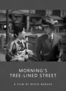 Утренняя аллея