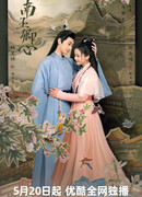 Принцесса-воровка