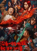 Нет ничего такого, что не мог бы решить котелок хого