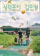 Табель успеваемости Ким Мин Ён