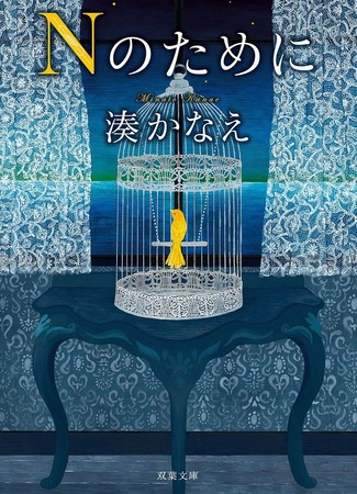 Экранизация и творчество Канаэ Минато 28.05.24