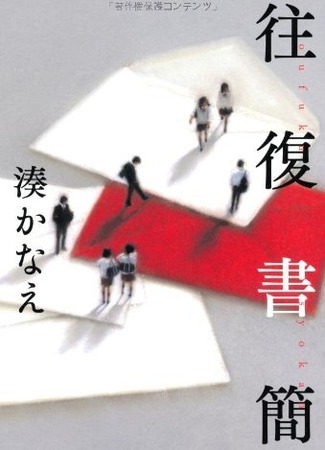 Экранизация и творчество Канаэ Минато 28.05.24