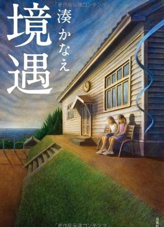 Экранизация и творчество Канаэ Минато 28.05.24