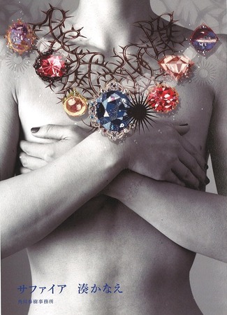 Экранизация и творчество Канаэ Минато 28.05.24