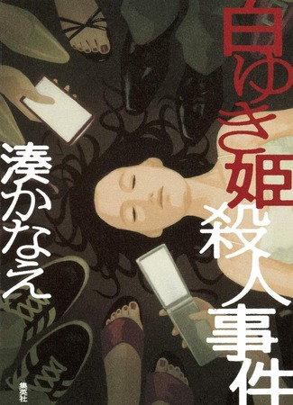 Экранизация и творчество Канаэ Минато 28.05.24