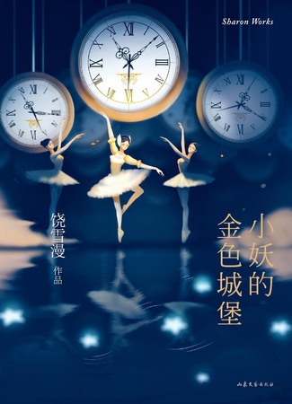 Экранизация и творчество Жао Сюэ Мань 01.06.24