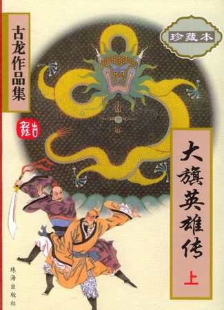 Экранизация и творчество Гу Луна 03.06.24