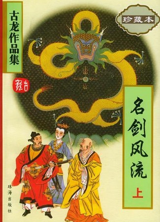 Экранизация и творчество Гу Луна 03.06.24