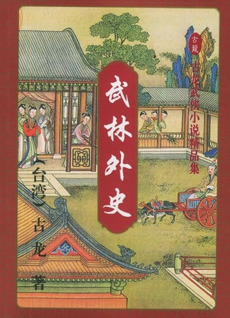 Экранизация и творчество Гу Луна 03.06.24