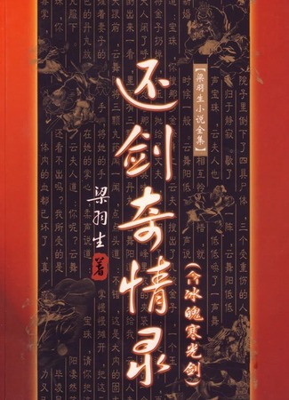 Экранизация и творчество Лян Юй Шэна 04.06.24