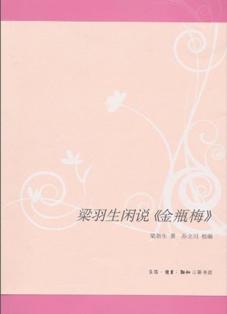 Экранизация и творчество Лян Юй Шэна 04.06.24