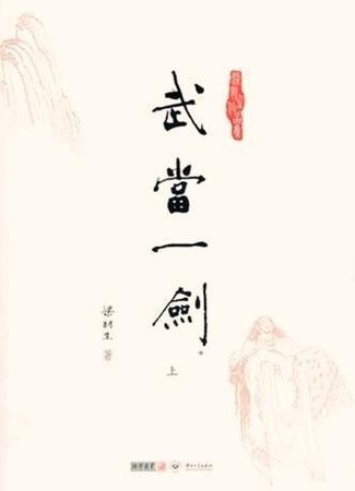 Экранизация и творчество Лян Юй Шэна 04.06.24