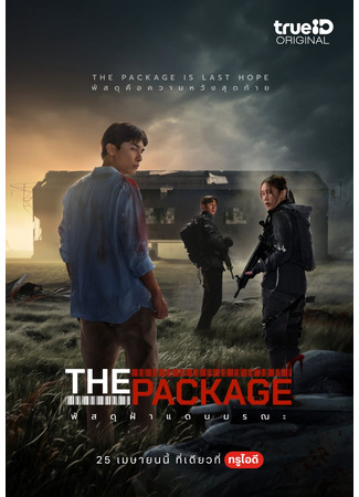 дорама Посылка (The Package: Phitsadu Fa Daen Morana) 04.06.24