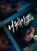 Пробуждение