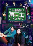 Это видео невозможно воспроизвести