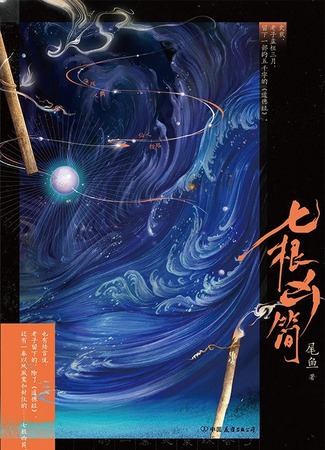 Экранизация и творчество Вэй Юй 08.06.24