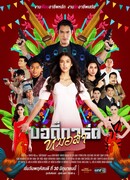 Телохранитель доктора