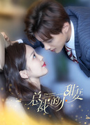 Милая жена президента