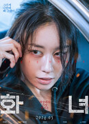 Сплит. Звезда на грани