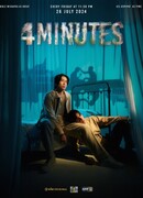 4 минуты