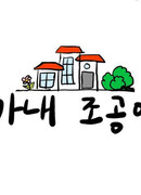 Фабрика домашних подарков