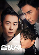 Китайский партнер