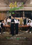 У этой любви нет длинных бобов