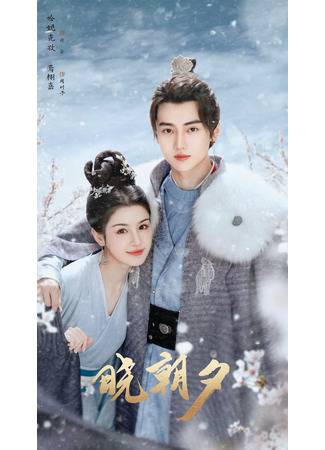 дорама Нефрит Сансары (Jade&#39;s Fateful Love: Xiao Chao Xi) 15.06.24