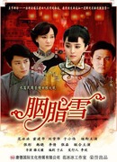 Красный снег