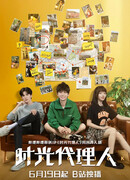 Агенты времени