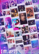 Звёздное дитя